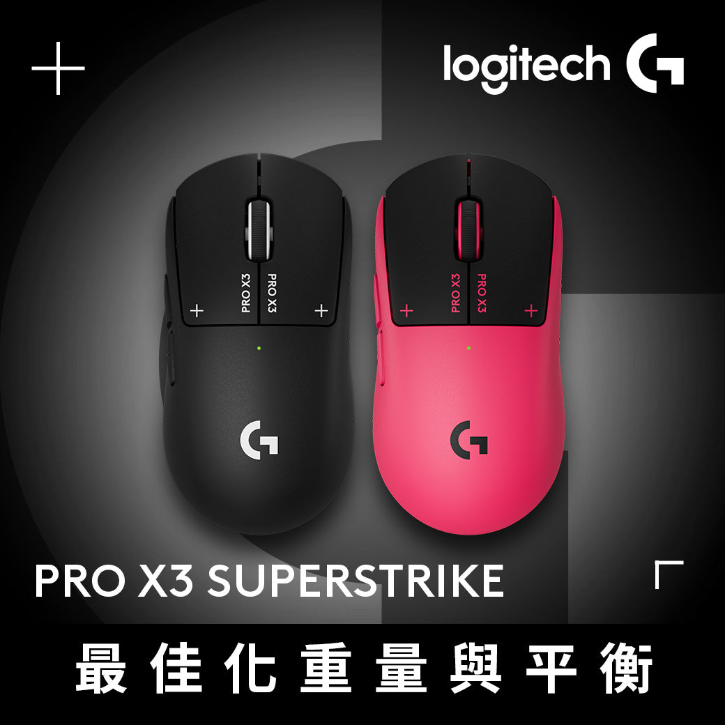 Logitech G PRO X3 SUPERSTRIKE 無線類比遊戲滑鼠