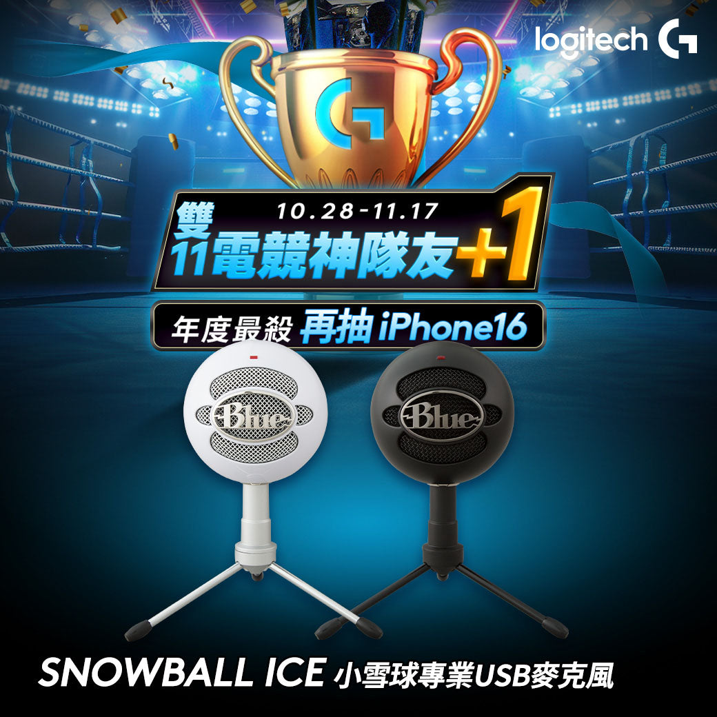 Logitech G Snowball iCE 小雪球專業USB麥克風(黑/白)