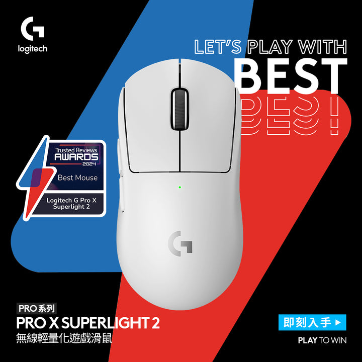 【新年新客最高折400】Logitech G Pro X SUPERLIGHT 2 無線輕量化遊戲滑鼠