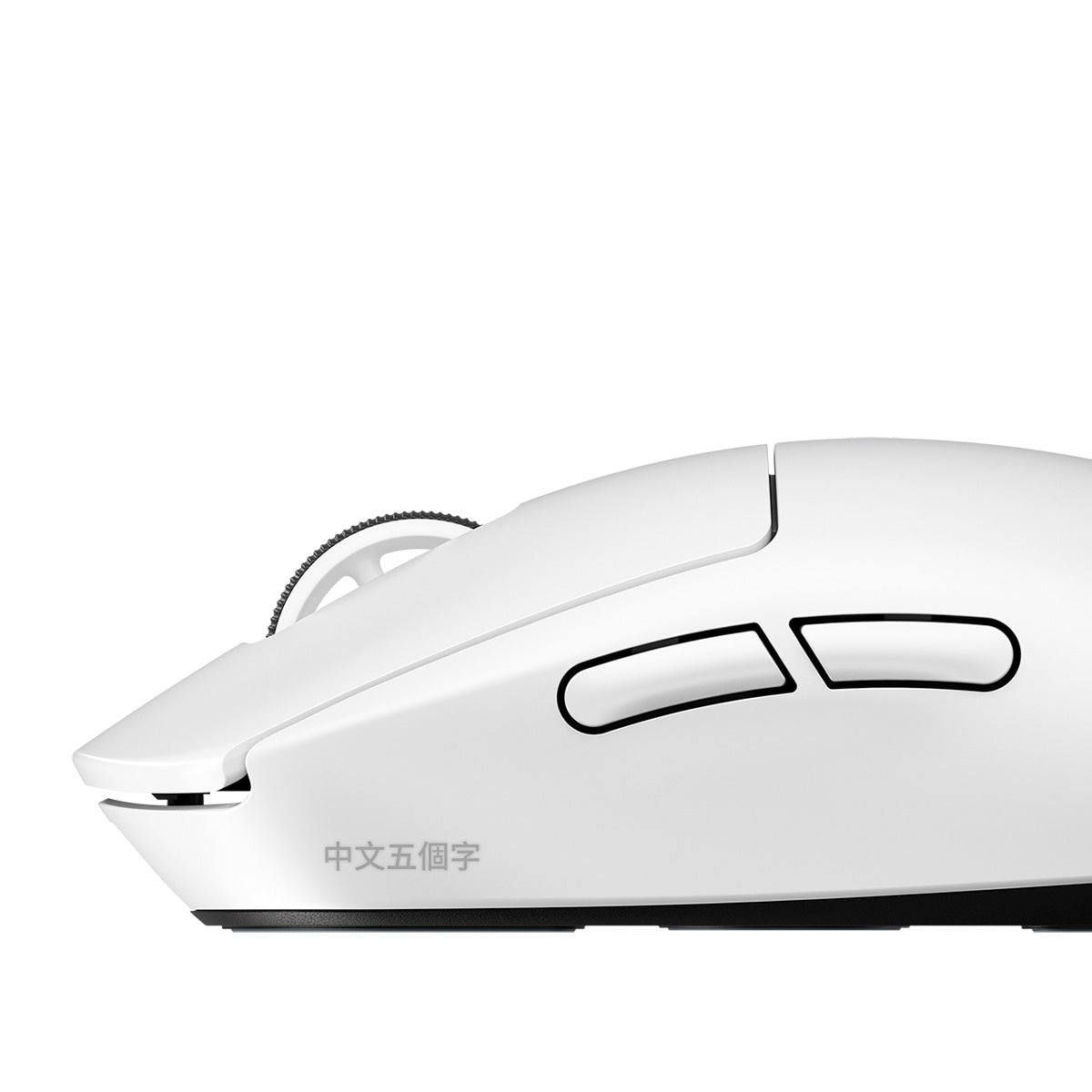 Logitech G Pro X SUPERLIGHT 2 無線輕量化遊戲滑鼠+客製化鐫刻服務