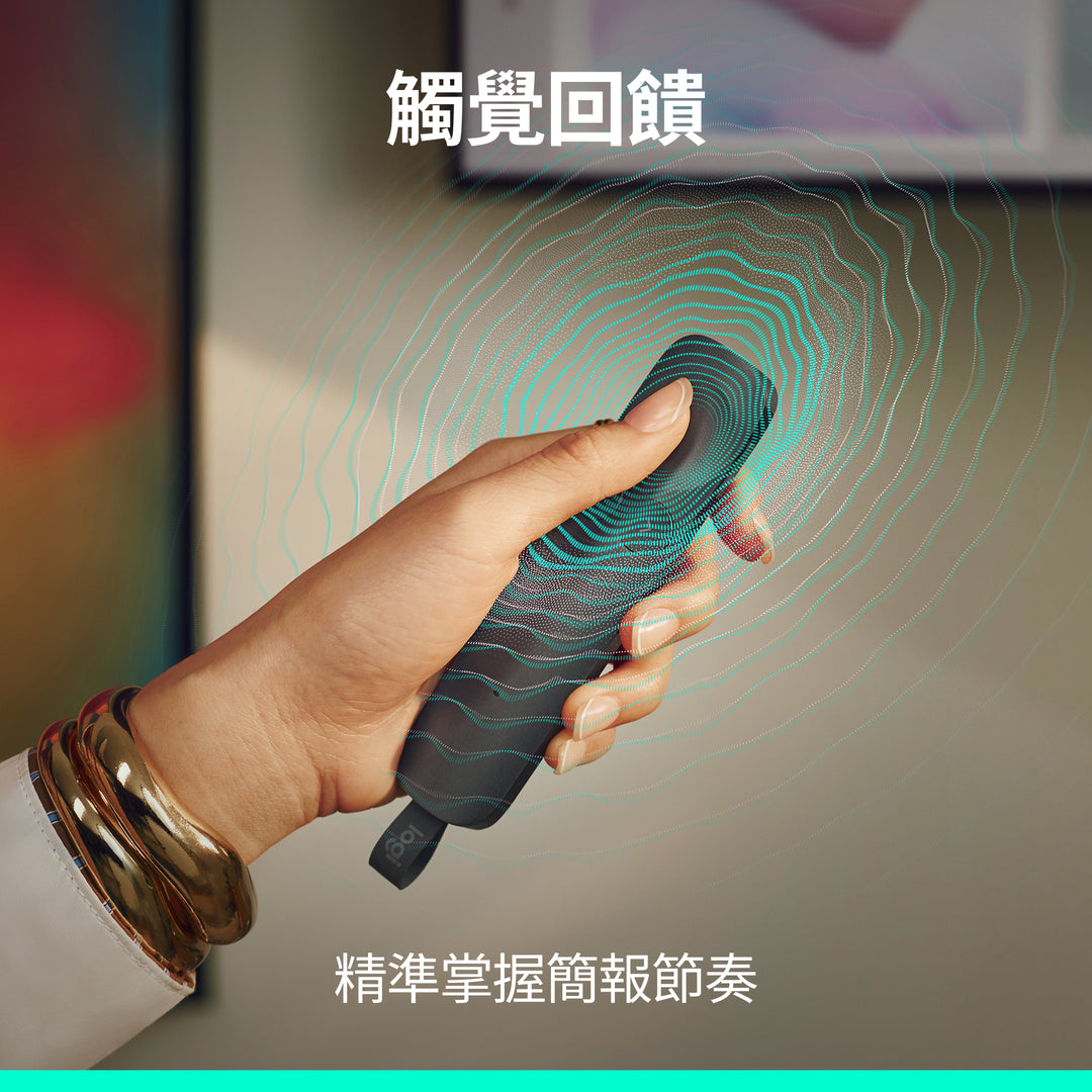 Logitech SPOTLIGHT 2 多功能數位雷射簡報器