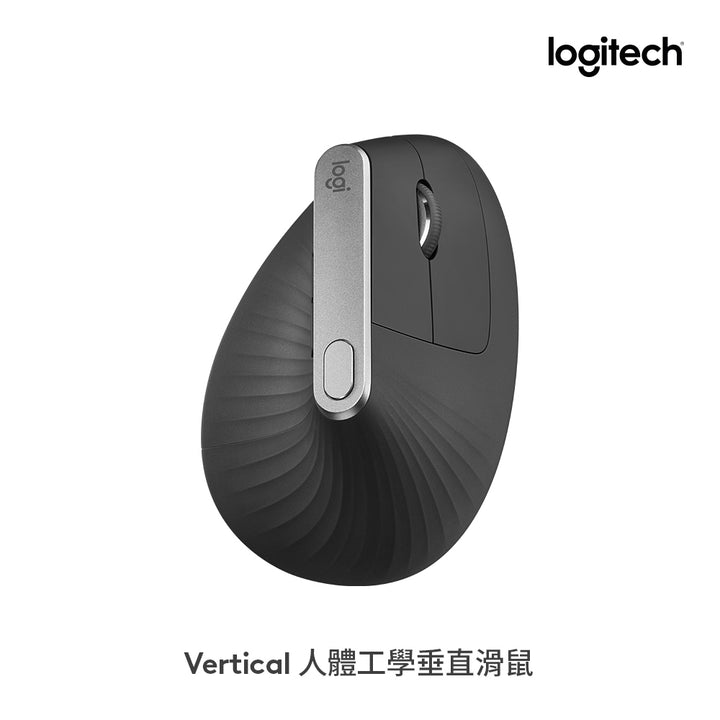 Logitech MX Vertical 人體工學垂直滑鼠