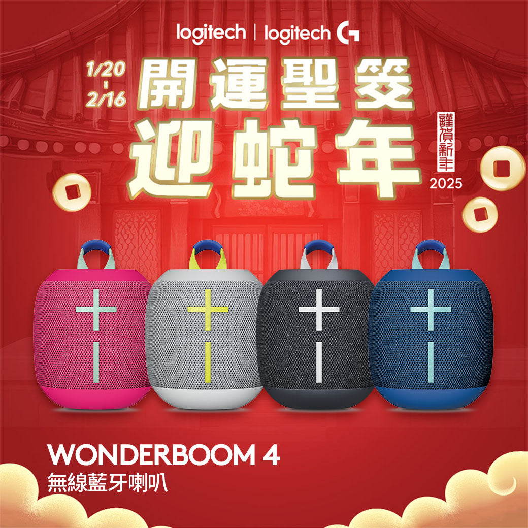 【新年新客最高折400】WONDERBOOM 4 無線藍牙喇叭 - 黑/灰/藍/粉/紫