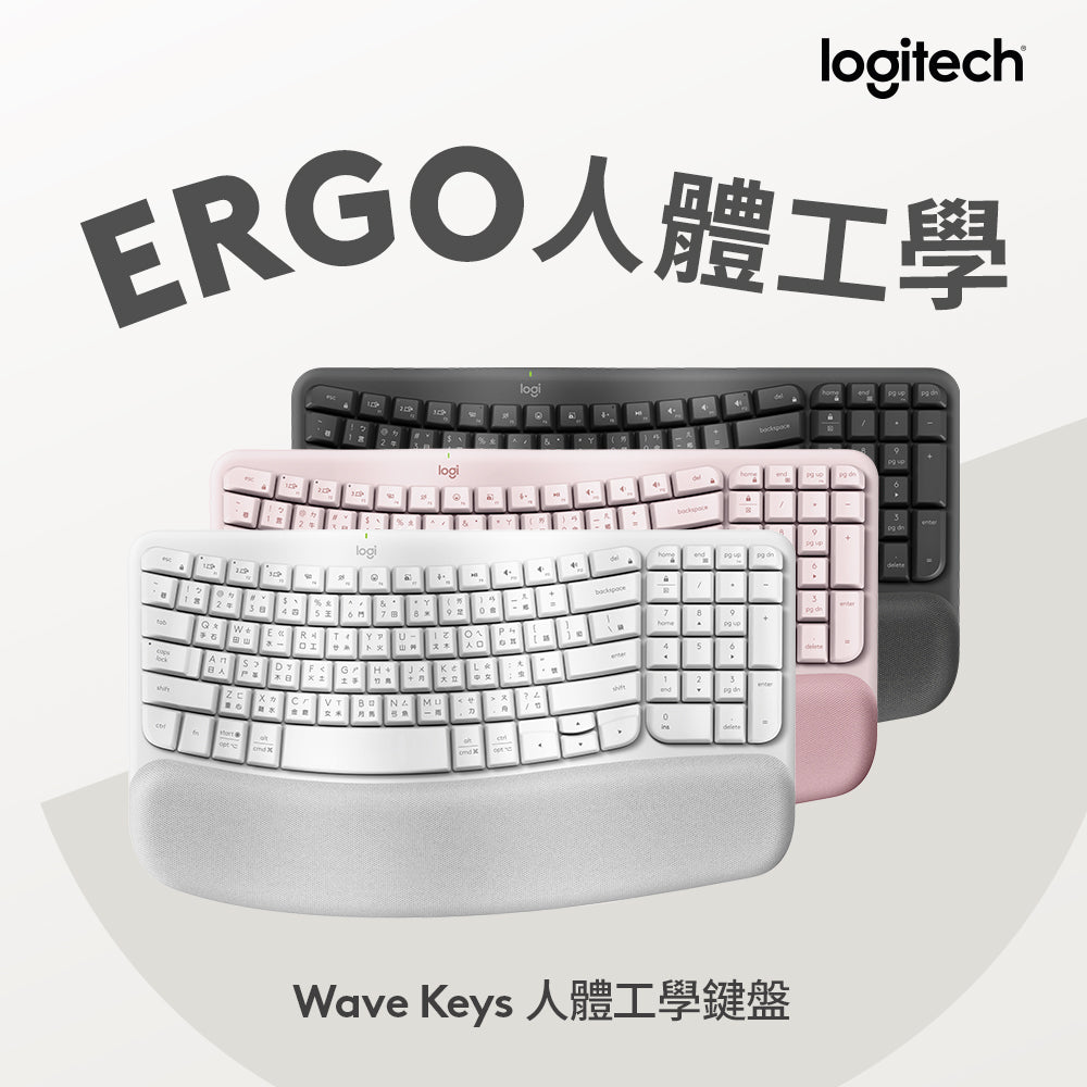 Logitech Wave Keys 人體工學鍵盤