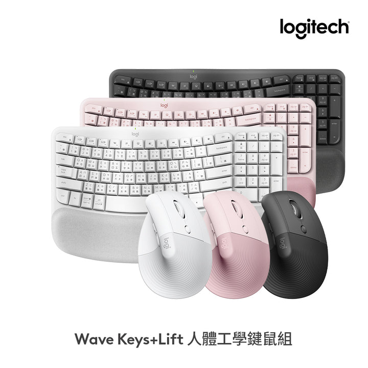 【新春新客最高折300】【推薦組合】Wave Keys 人體工學鍵盤+LIFT 人體工學垂直滑鼠