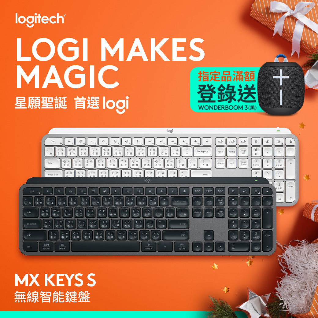 Logitech MX Keys S 無線智能鍵盤