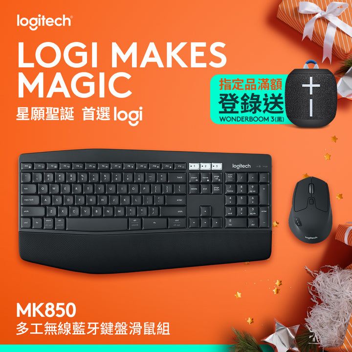 Logitech MK850 PERFORMANCE 多工無線藍牙鍵盤滑鼠組