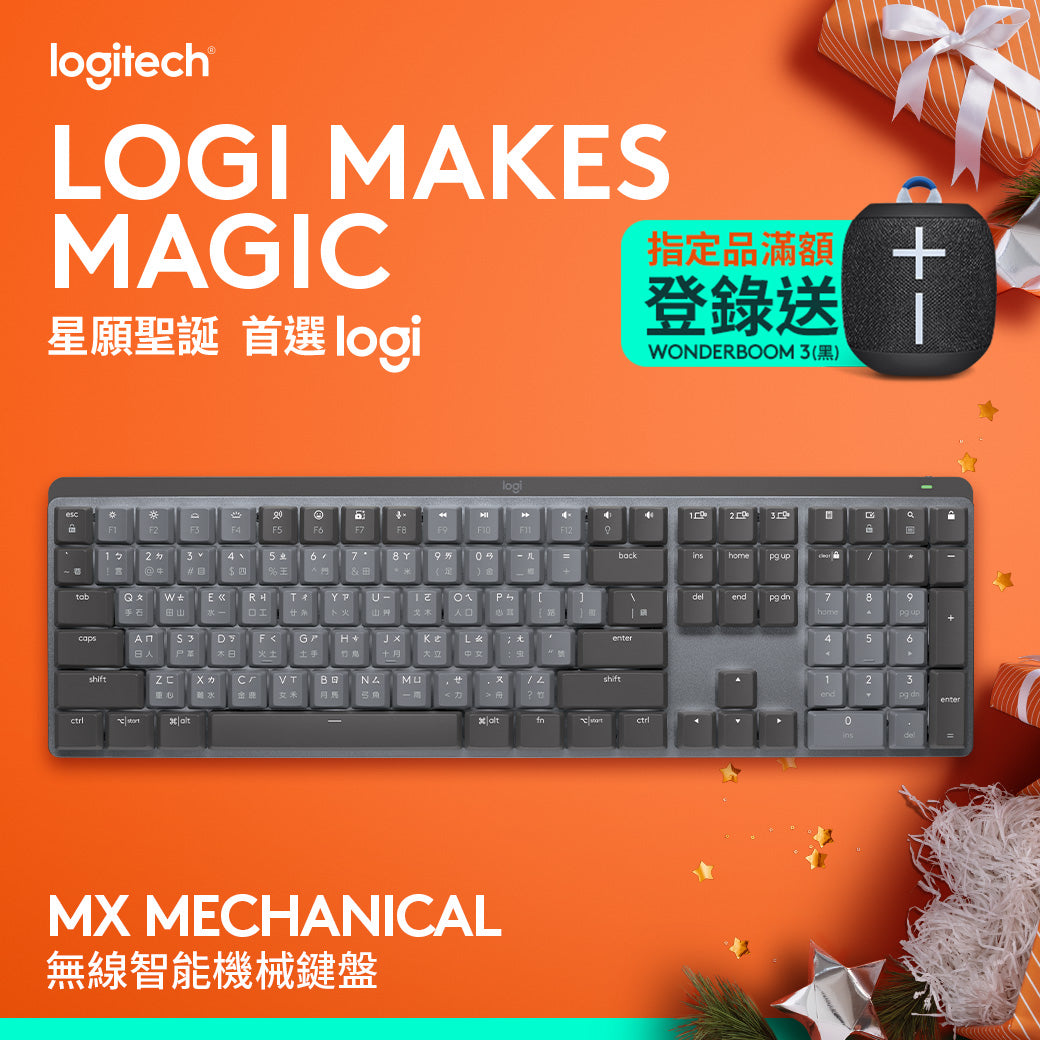 Logitech MX Mechanical 無線智能機械鍵盤