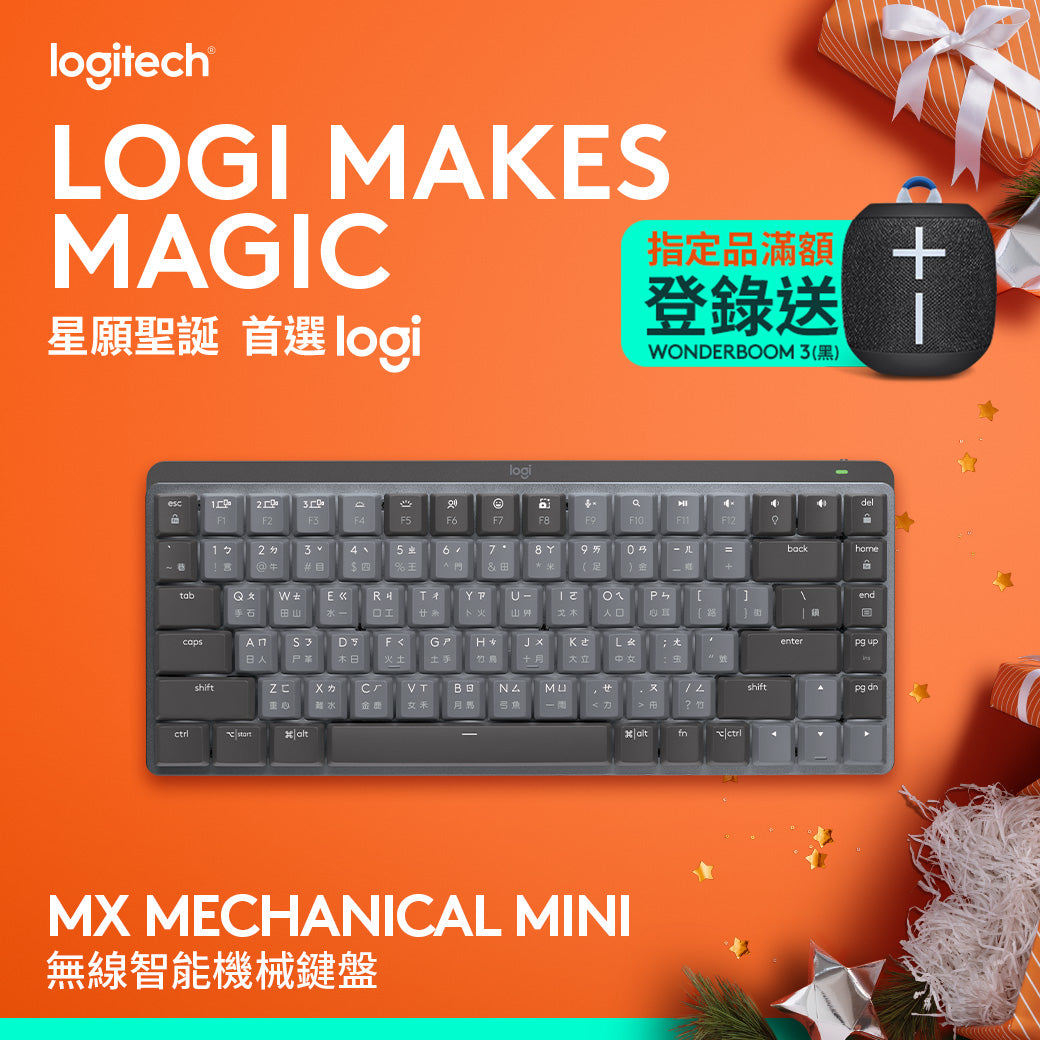 Logitech MX Mechanical Mini 無線智能機械鍵盤