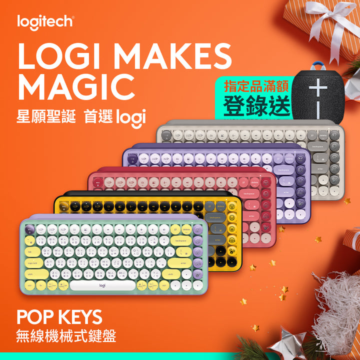 Logitech  POP KEYS 無線機械式鍵盤