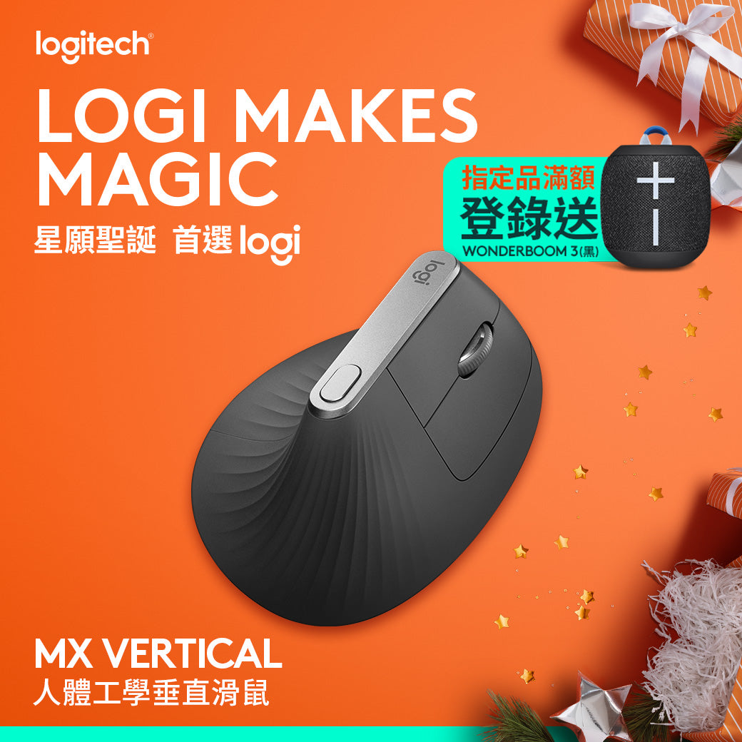 Logitech MX Vertical 人體工學垂直滑鼠