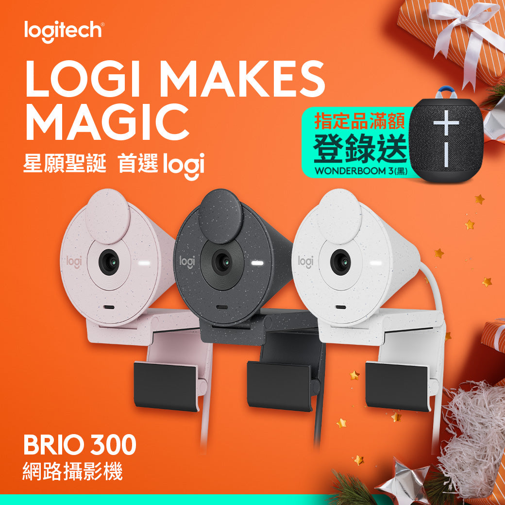 Logitech BRIO 300 網路攝影機