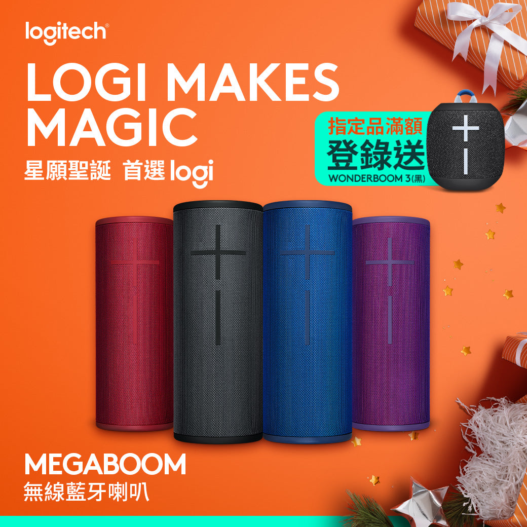 MEGABOOM 3 無線藍牙喇叭(6色)