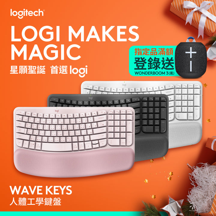 Logitech Wave Keys 人體工學鍵盤 - 黑/白/粉