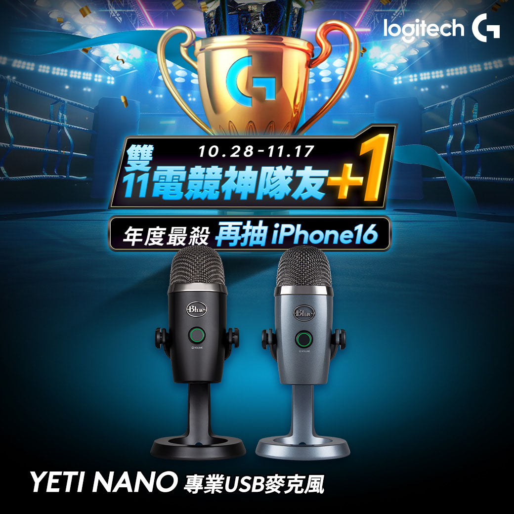 Logitech G Yeti  Nano 專業USB麥克風-霧黑