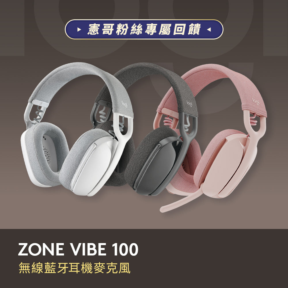 謝文憲團購 - Zone Vibe 100 無線藍牙耳機麥克風