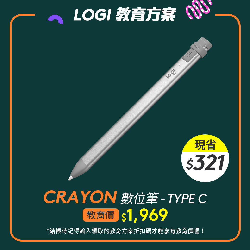 🏫教育方案🏫Crayon iPad 數位筆 - Type C