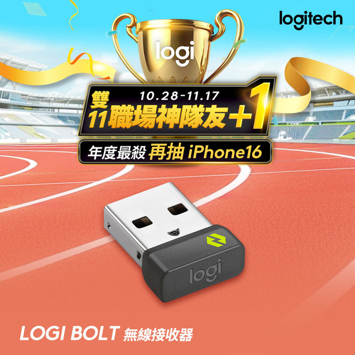 【雙11新會員最高折350】Logitech Bolt 無線接收器