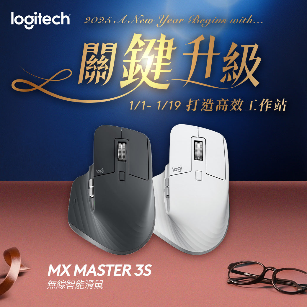 Logitech MX Master 3S 無線智能滑鼠