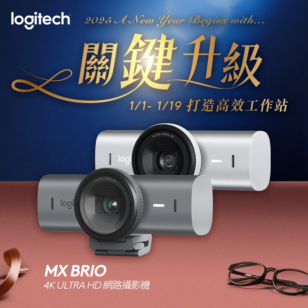 Logitech MX BRIO 4K Ultra HD 網路攝影機