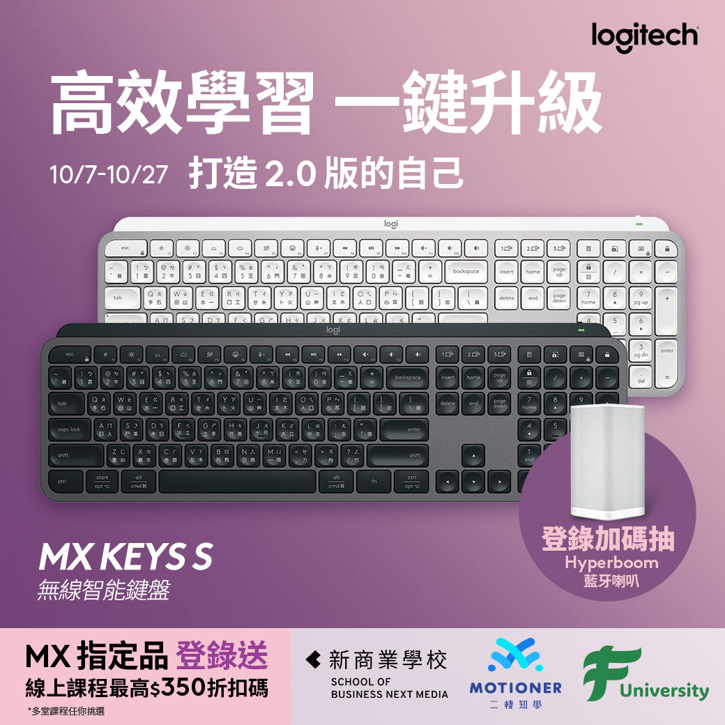 Logitech MX Keys S 無線智能鍵盤