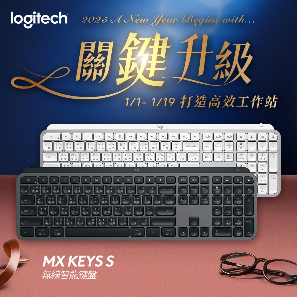 Logitech MX Keys S 無線智能鍵盤