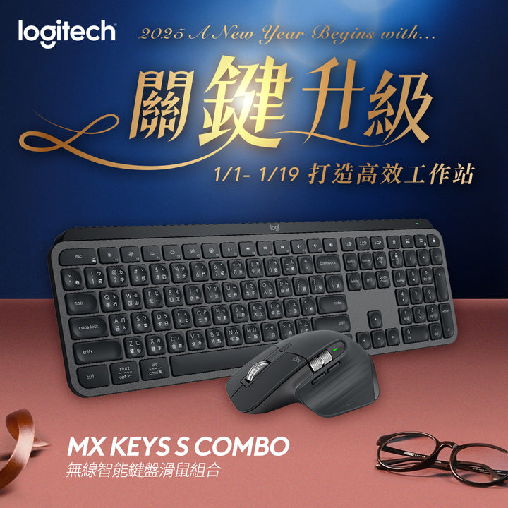 Logitech MX Keys S Combo 無線智能鍵盤滑鼠組合