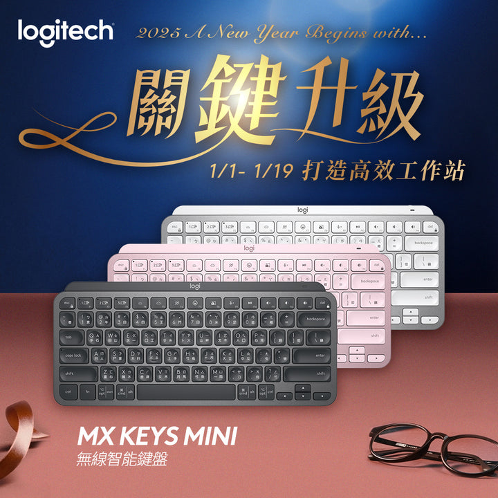 Logitech MX Keys Mini 無線智能鍵盤