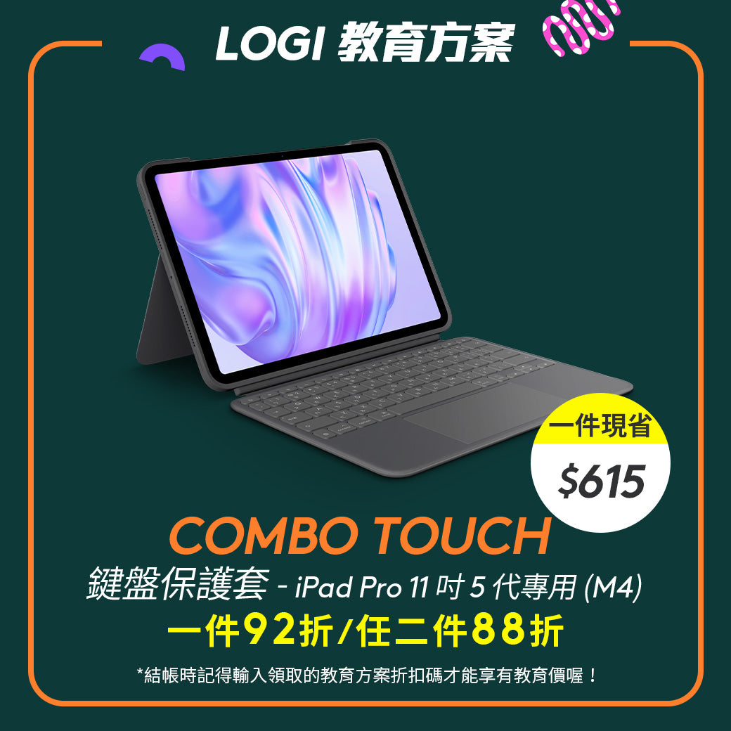 🏫教育方案🏫Logitech Combo Touch 鍵盤保護套- iPad Pro 11 吋 5代 (M4)