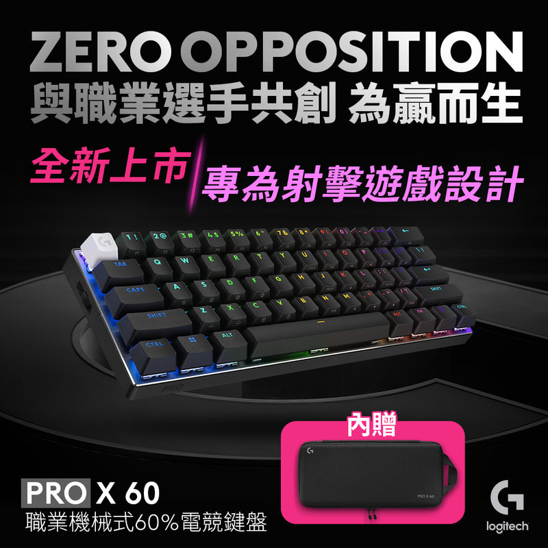 Pro X 60%專業機械式電競鍵盤 - 黑/白/桃紅