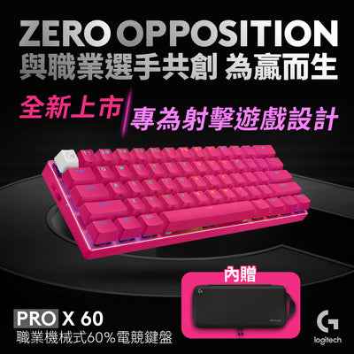 Pro X 60%專業機械式電競鍵盤 - 黑/白/桃紅