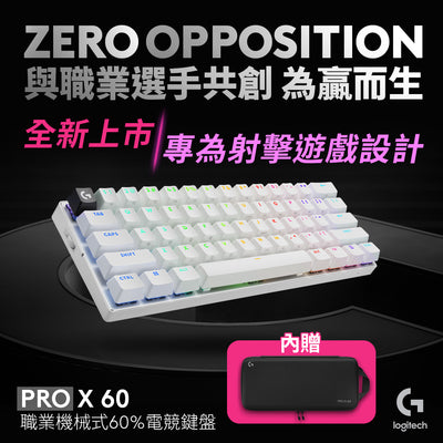 Logitech G Pro X 60%專業機械式電競鍵盤 - 黑/白/桃紅