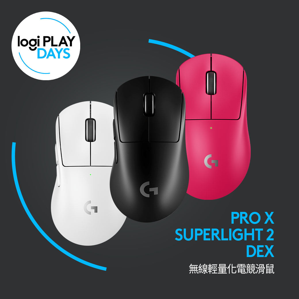 Logitech G Pro X SUPERLIGHT 2 DEX 無線輕量化遊戲滑鼠(黑/白/桃)