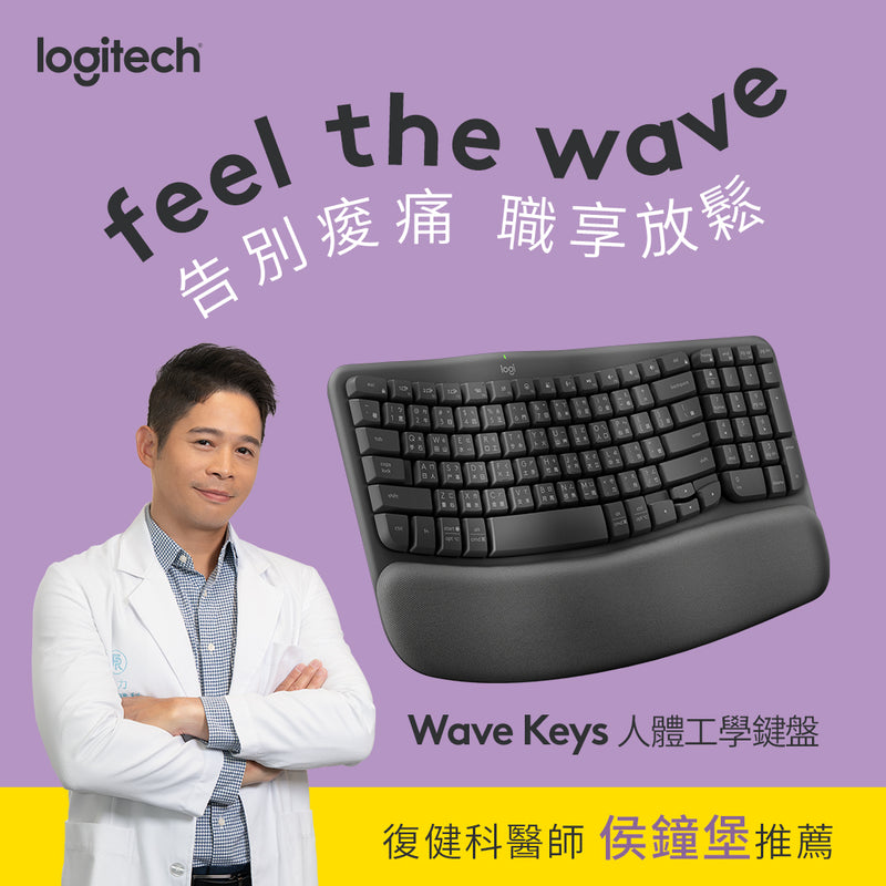 Logitech Wave Keys 人體工學鍵盤 - 黑/白/粉