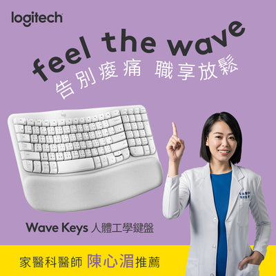 Logitech Wave Keys 人體工學鍵盤 - 黑/白/粉