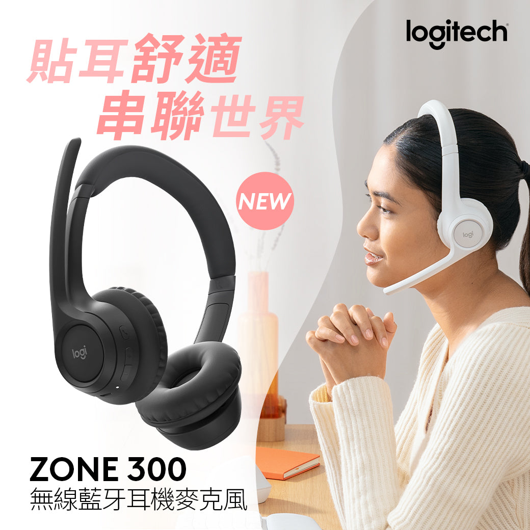 Logitech Zone 300 藍牙無線耳機麥克風 - 黑/白/粉