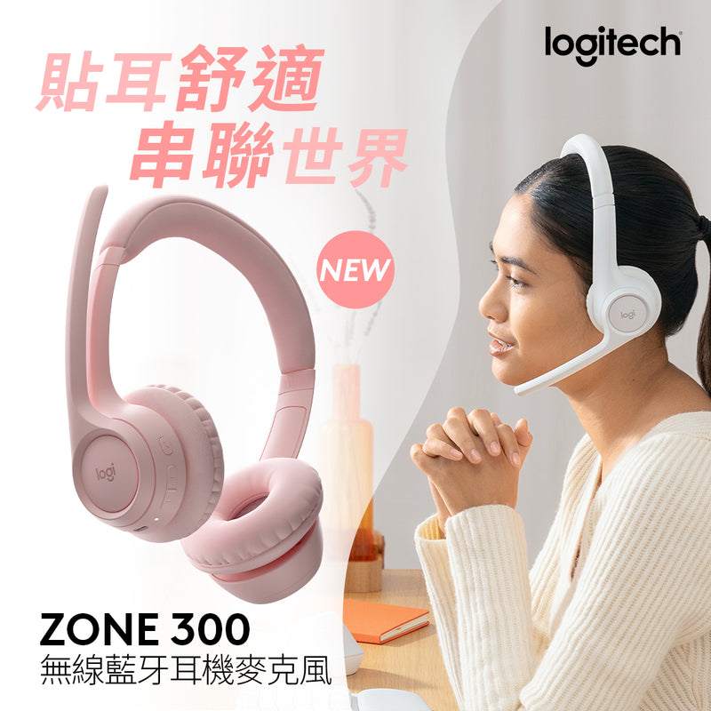 Logitech Zone 300 藍牙無線耳機麥克風 - 黑/白/粉