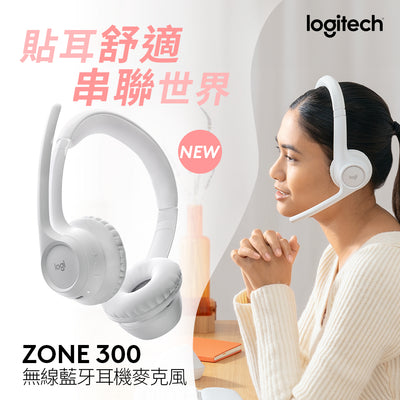 Logitech Zone 300 藍牙無線耳機麥克風 - 黑/白/粉