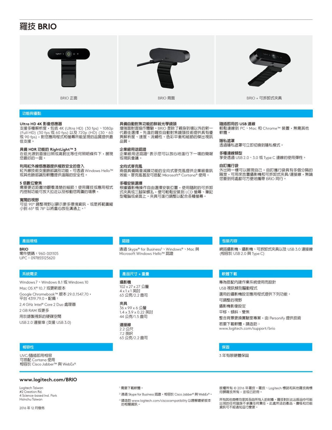 BRIO 網路攝影機 - 羅技 Logi 網路旗艦店