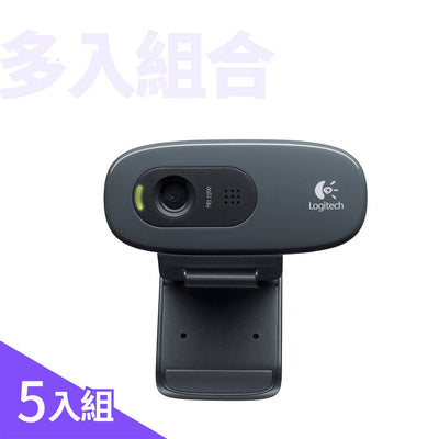 C270 HD 網路攝影機 團購組合(五入組) - 羅技 Logi 網路旗艦店