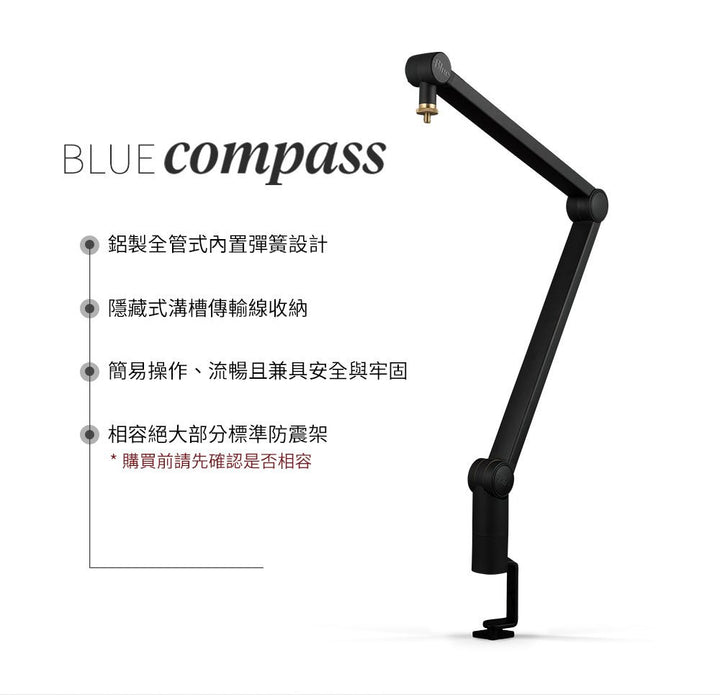 Compass 麥克風夾式懸臂支架 - 羅技 Logi 網路旗艦店