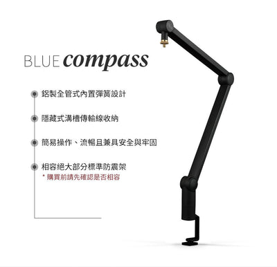 Compass 麥克風夾式懸臂支架 - 羅技 Logi 網路旗艦店