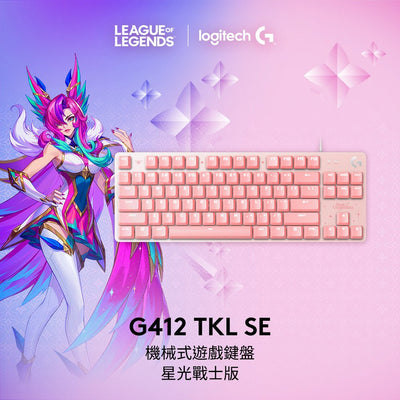 G412 TKL 機械式遊戲鍵盤-星光戰士版 - 羅技 Logi 網路旗艦店