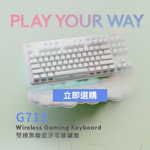 G715 無線美型炫光機械式鍵盤 - 羅技 Logi 網路旗艦店