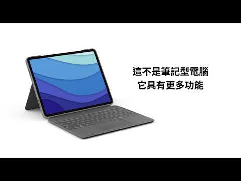 Logitech Combo Touch 鍵盤保護套-iPad Pro 11吋專用