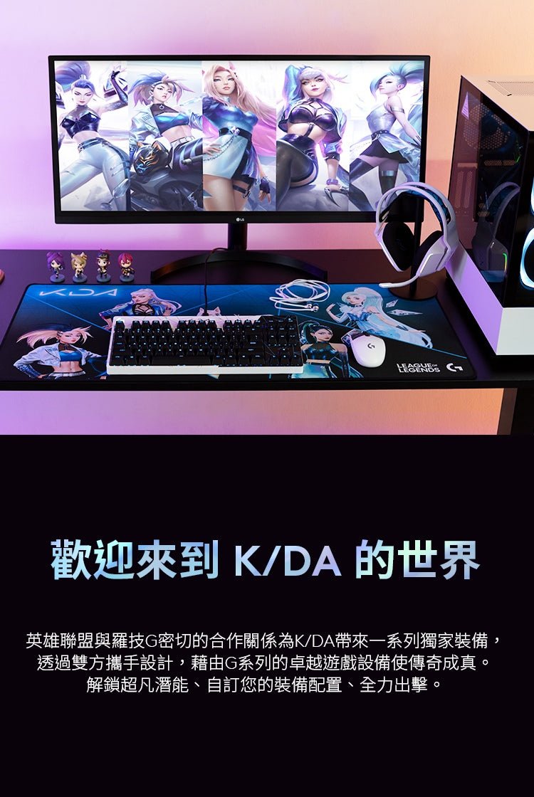 K/DA G304 無線遊戲滑鼠 - 羅技 Logi 網路旗艦店