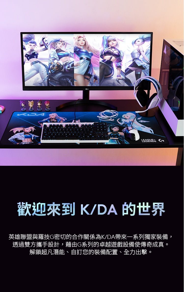 K/DA G502 HERO 高效能遊戲滑鼠 - 羅技 Logi 網路旗艦店