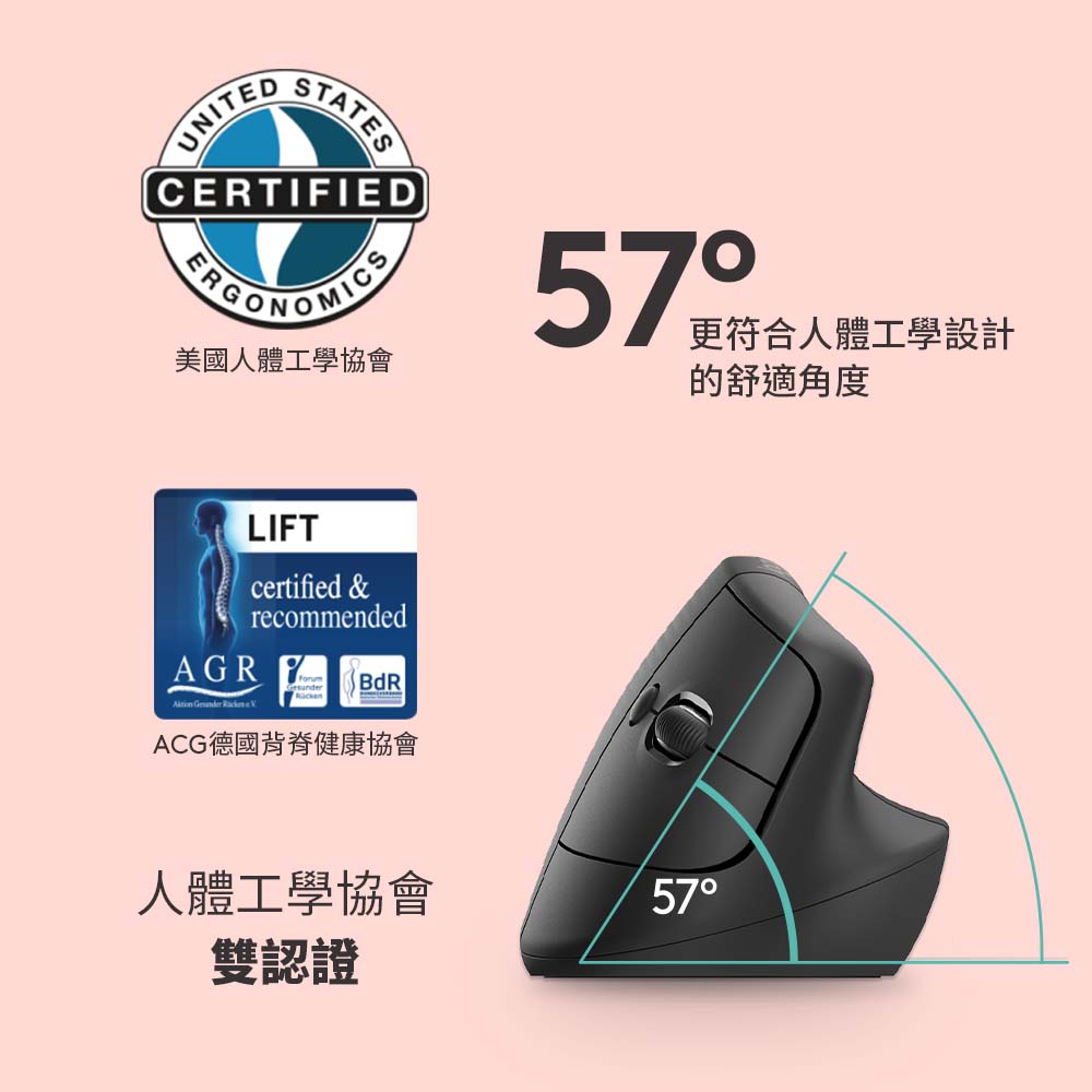 LIFT 人體工學垂直滑鼠 - 羅技 Logi 網路旗艦店