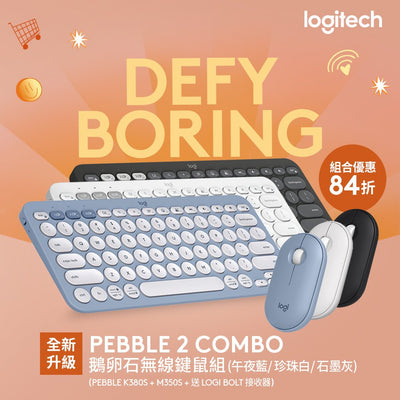 Pebble 2 Combo 無線藍牙鍵盤滑鼠組 - 羅技 Logi 網路旗艦店