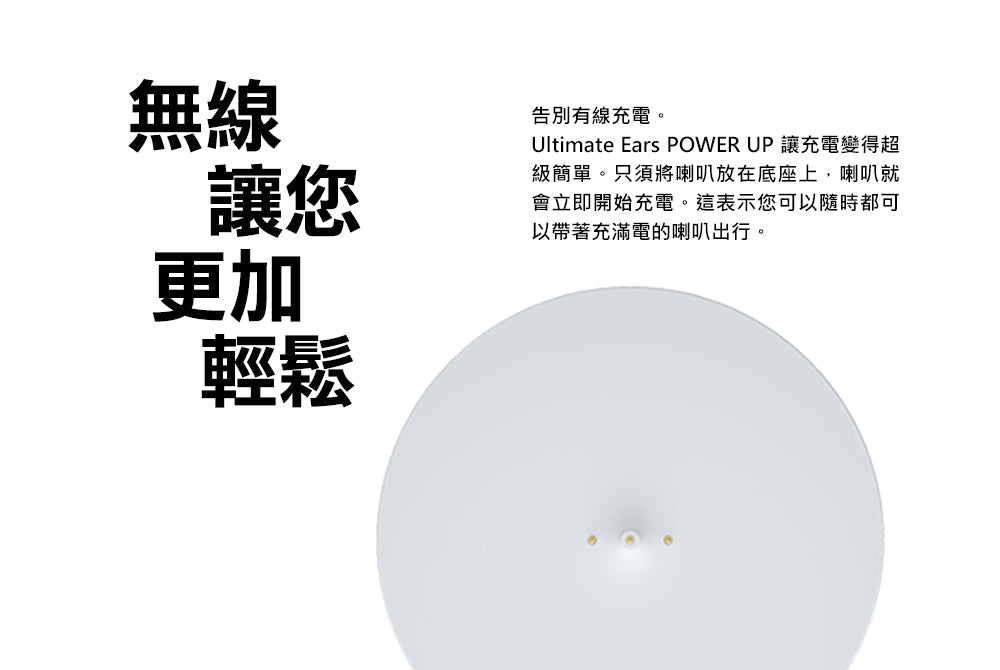 POWER UP 充電底座 - 羅技 Logi 網路旗艦店
